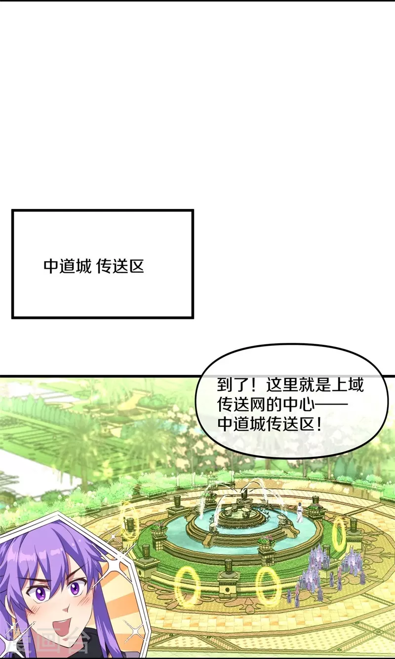 第390话 弦月8