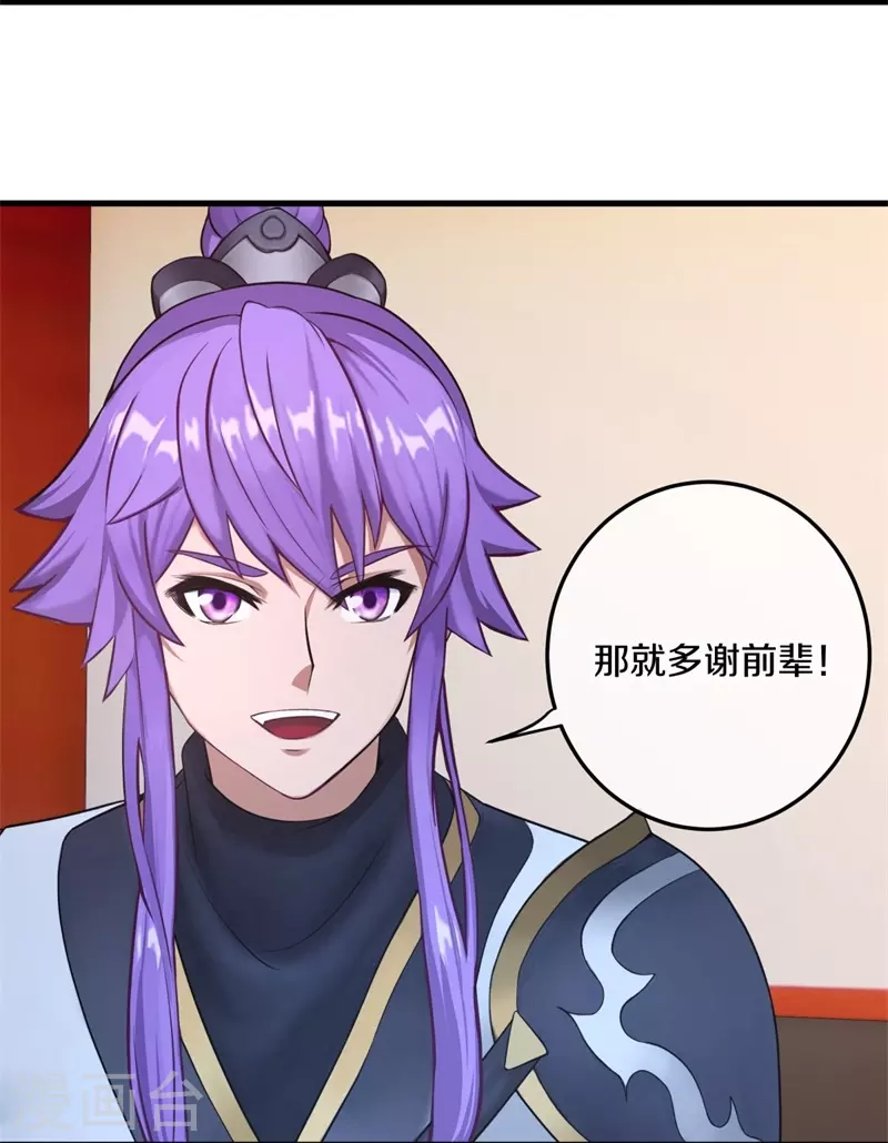 第421话 九刀古峰8