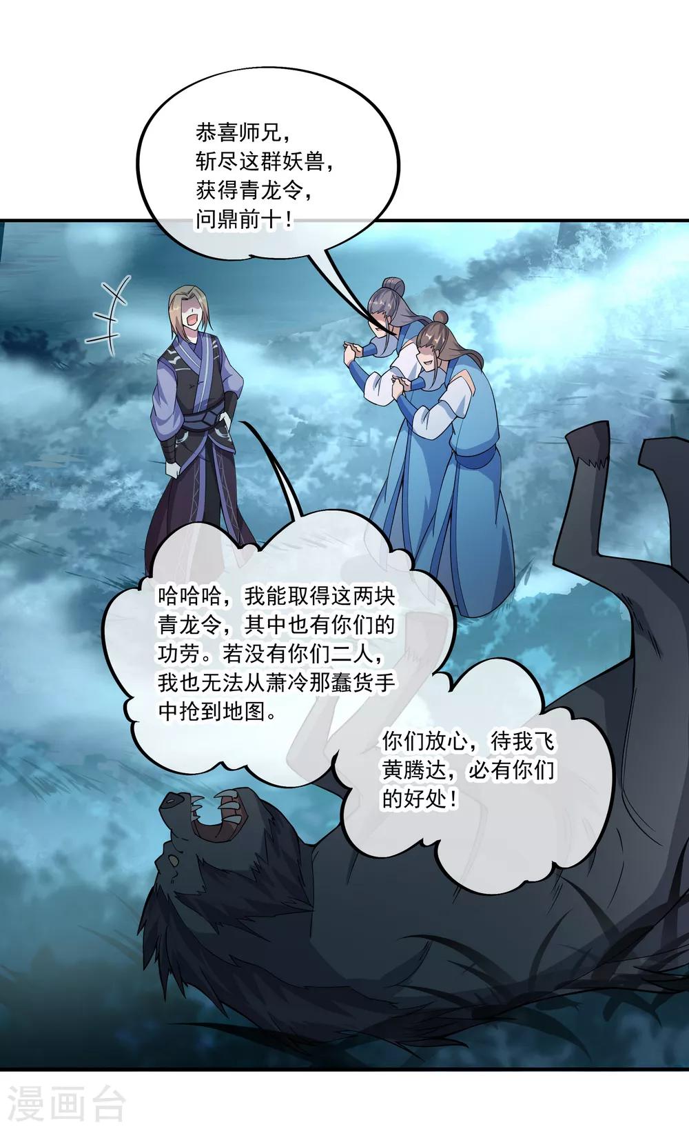 第64话 十大天才20