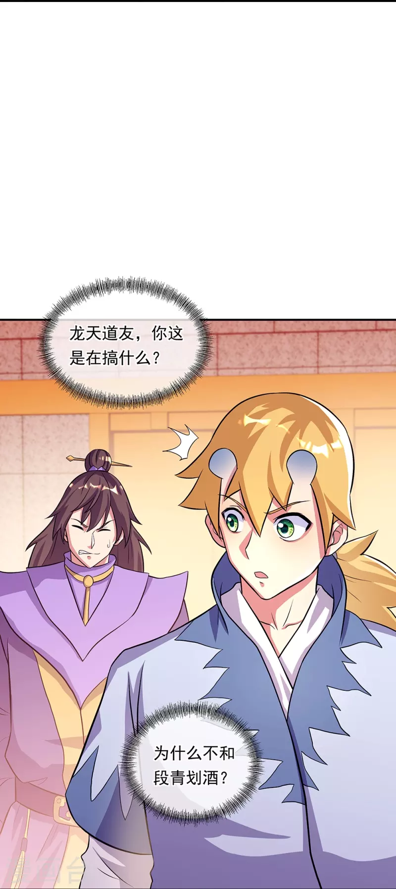 第336话 敬酒三杯9