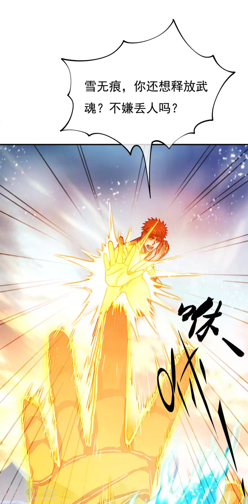 第294话 三重门试炼峰27