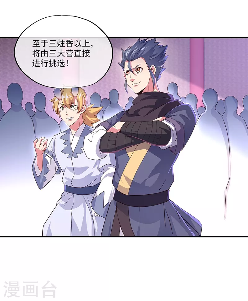 第328话 三营选拔53