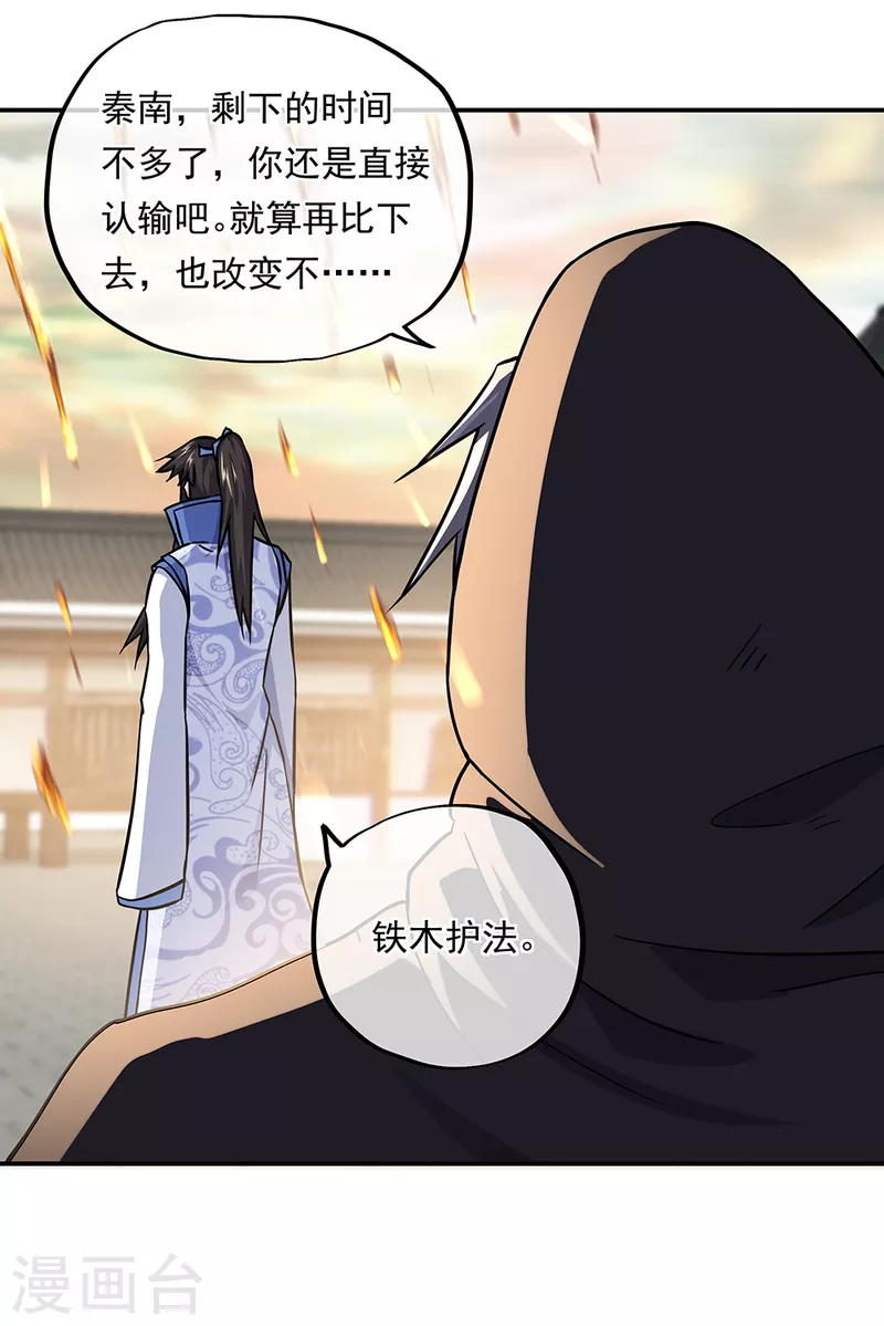 第291话 认输吧40