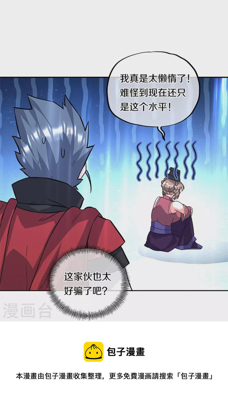 第357话 武圣之墓12