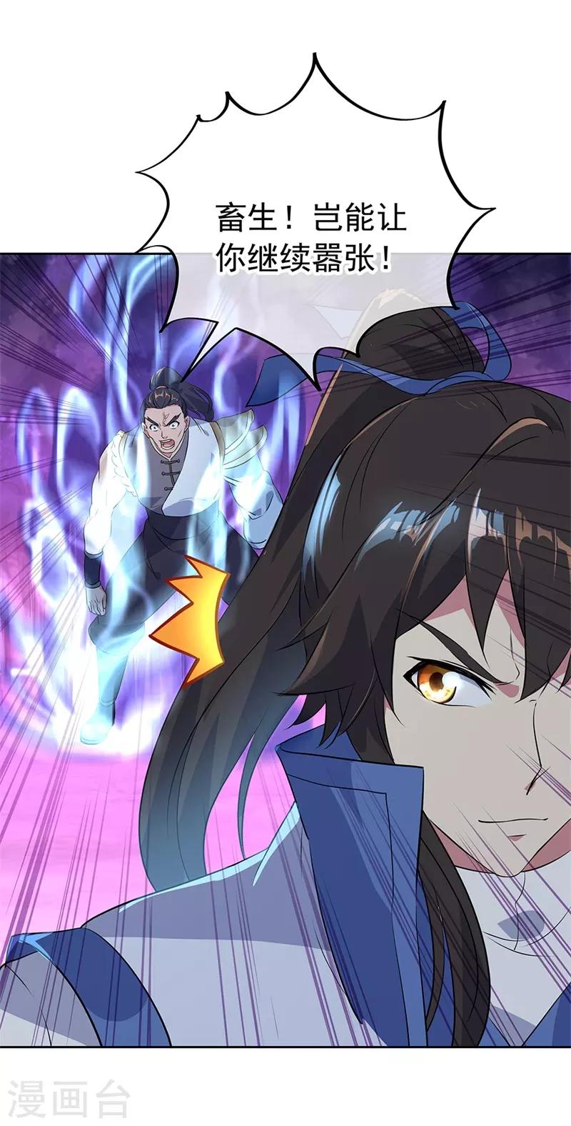 第190话 横扫一切15