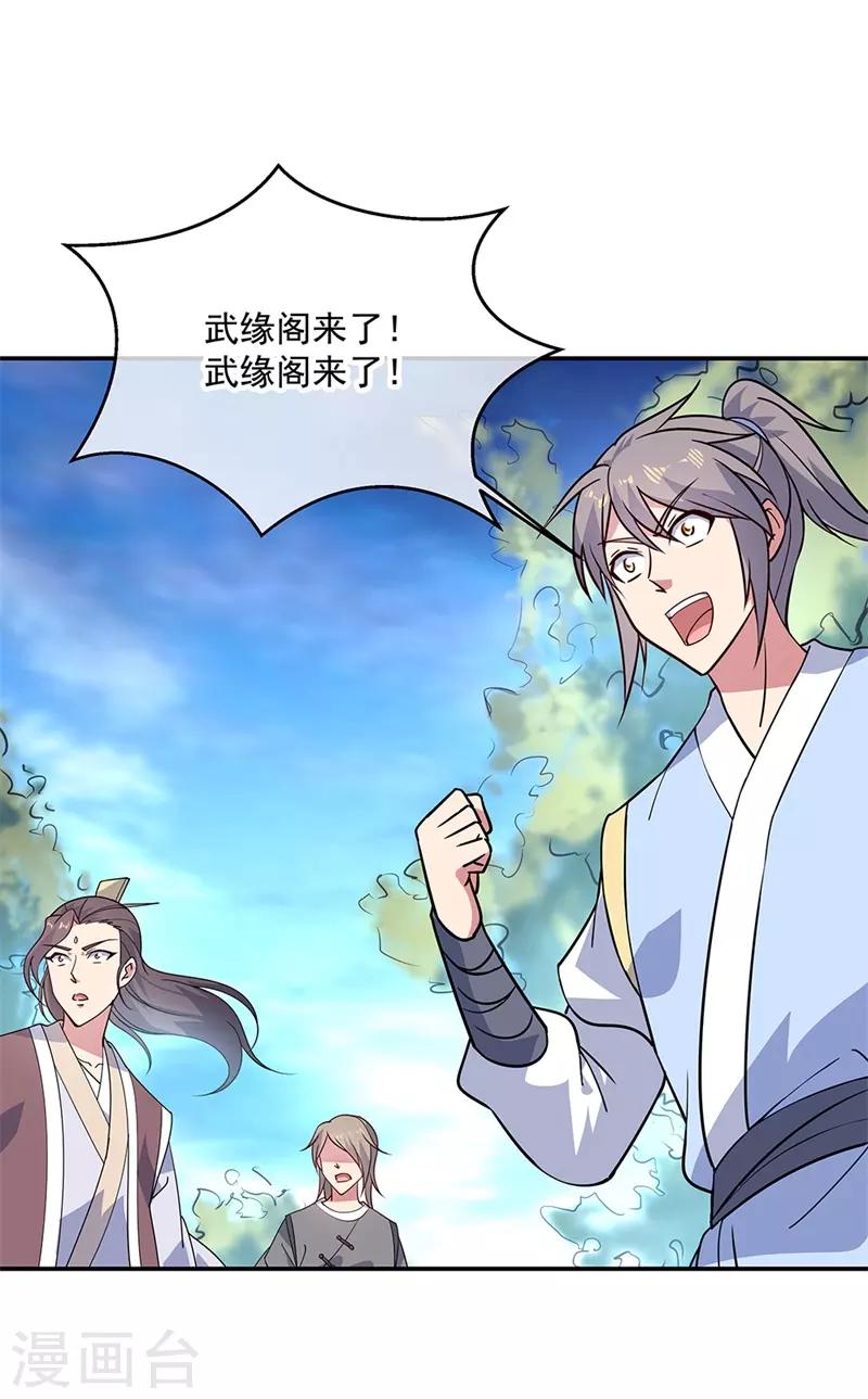 第139话 阁楼开啓24