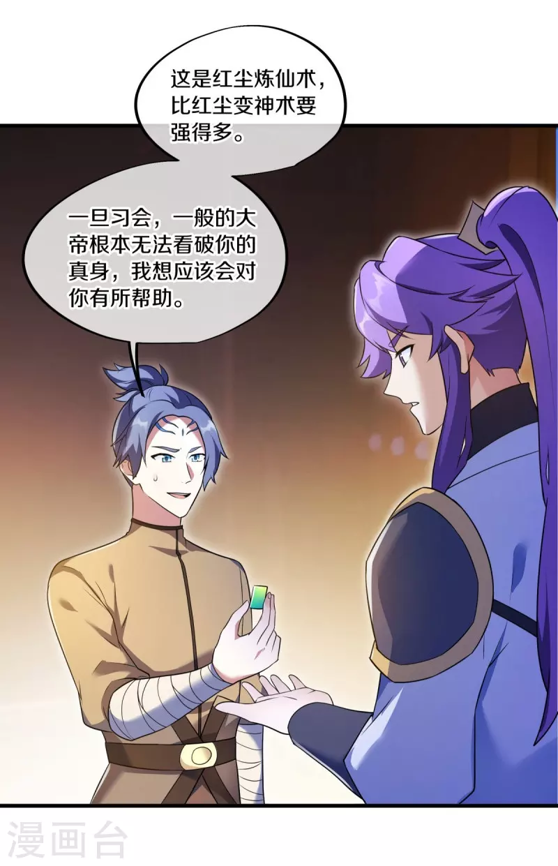 第467话 何必客气48