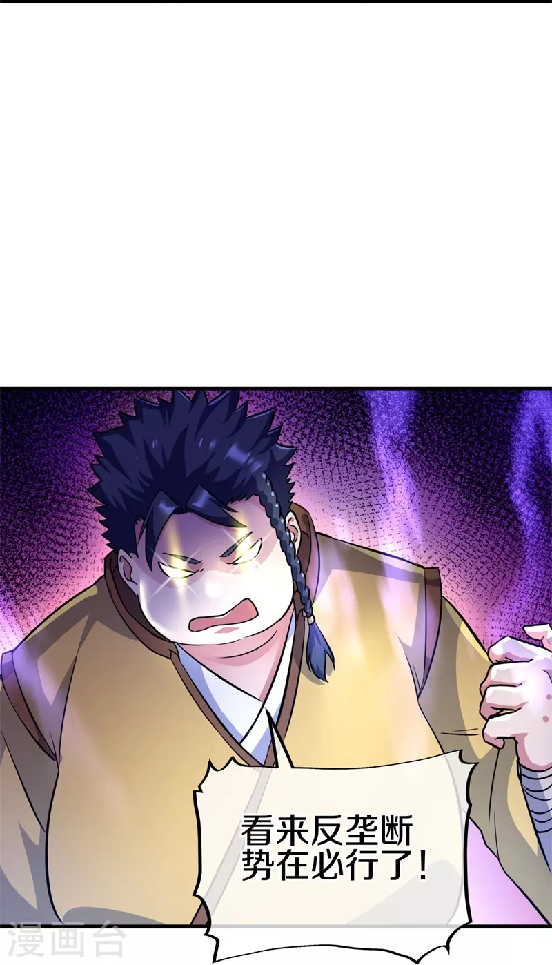 第407话 雷劫赌场11