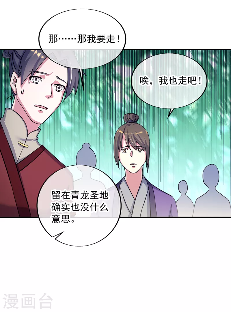 第305话 飞扬联盟3
