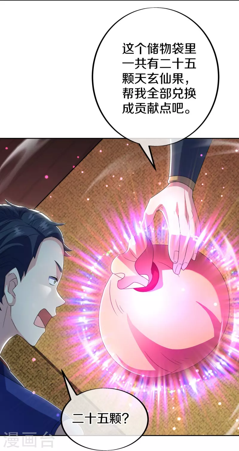 第489话 自我证帝15