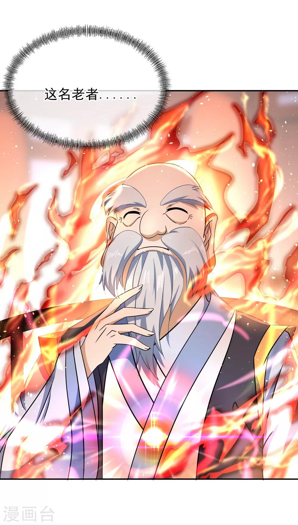 第53话 功法殿10