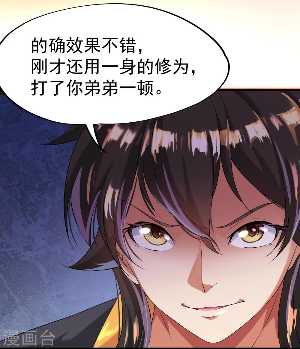 第5话 武技阁33