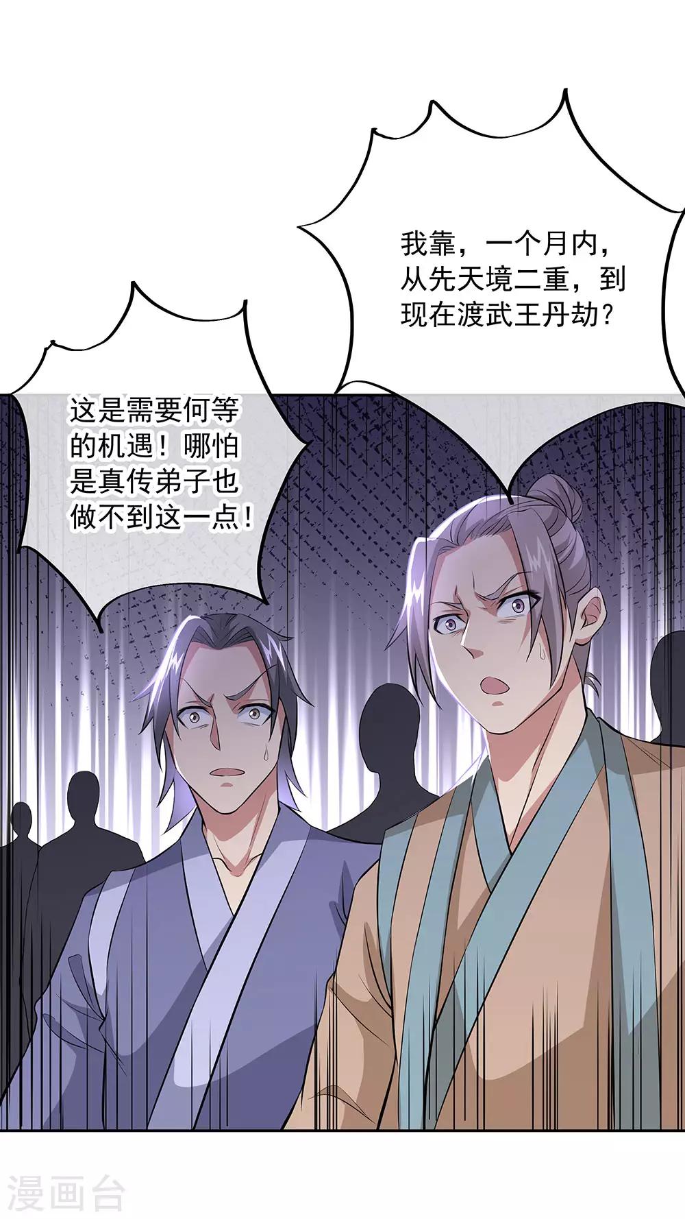 第241话 突破在即17