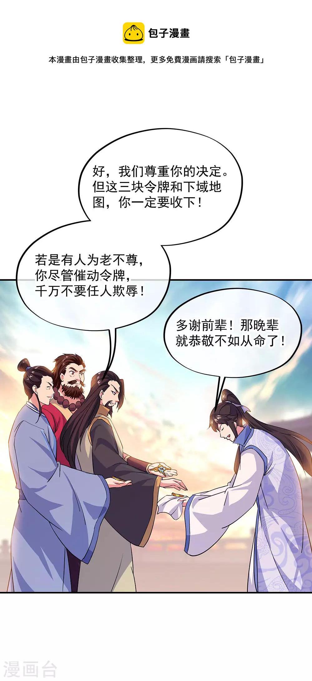 第251话 少宗主11