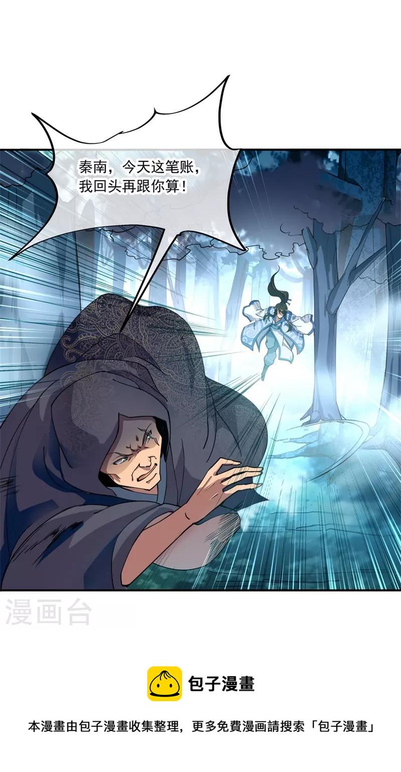 第70话 人魂合一7