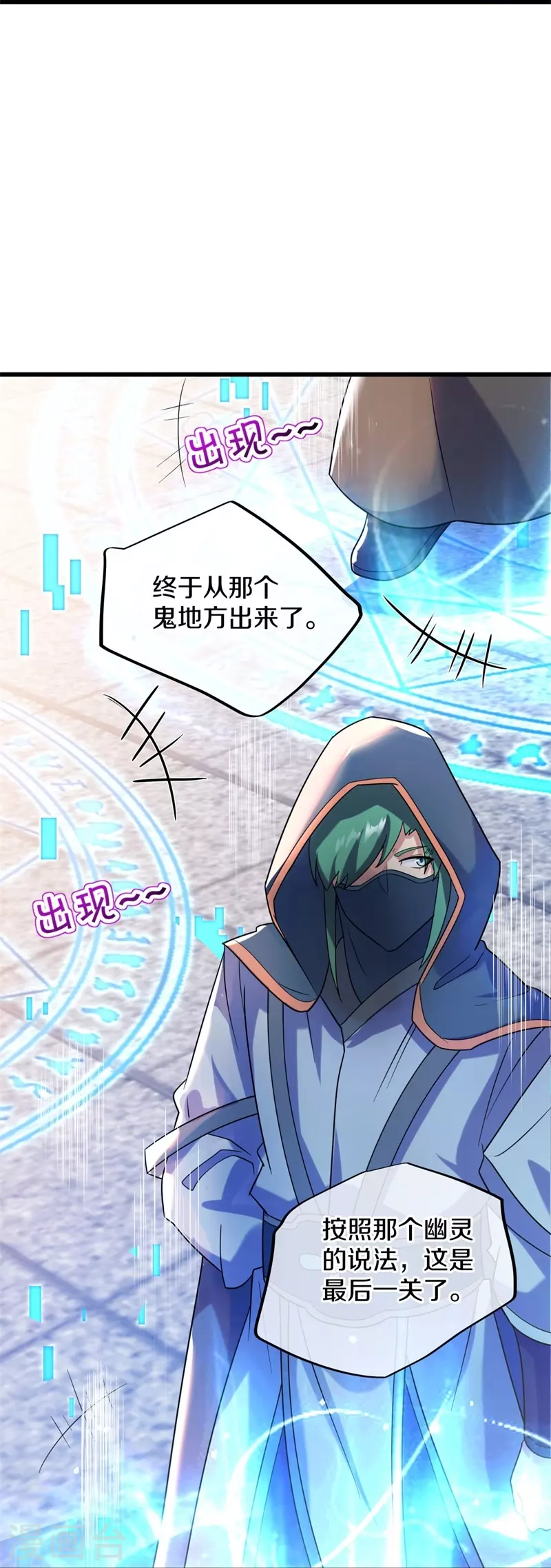 第428话 永夜暗战25