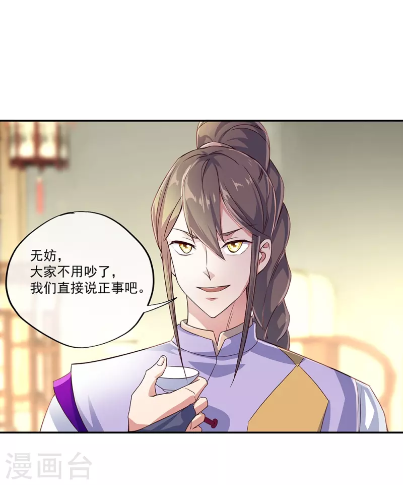 第327话 白虎城54