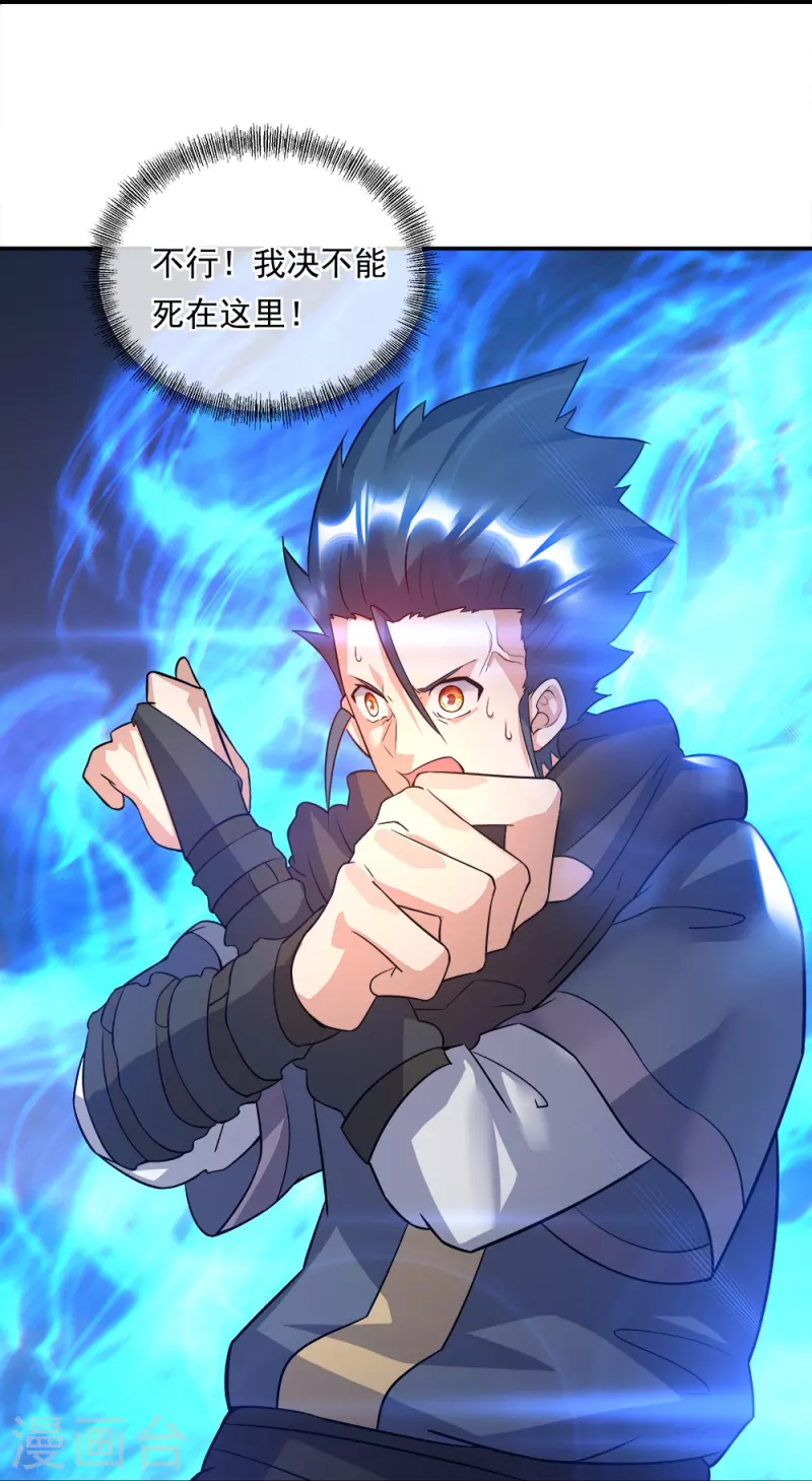 第342话 啸日白虎降临37