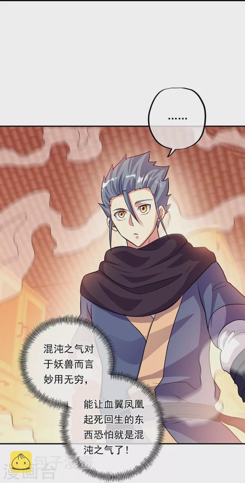第333话 凤凰元神38