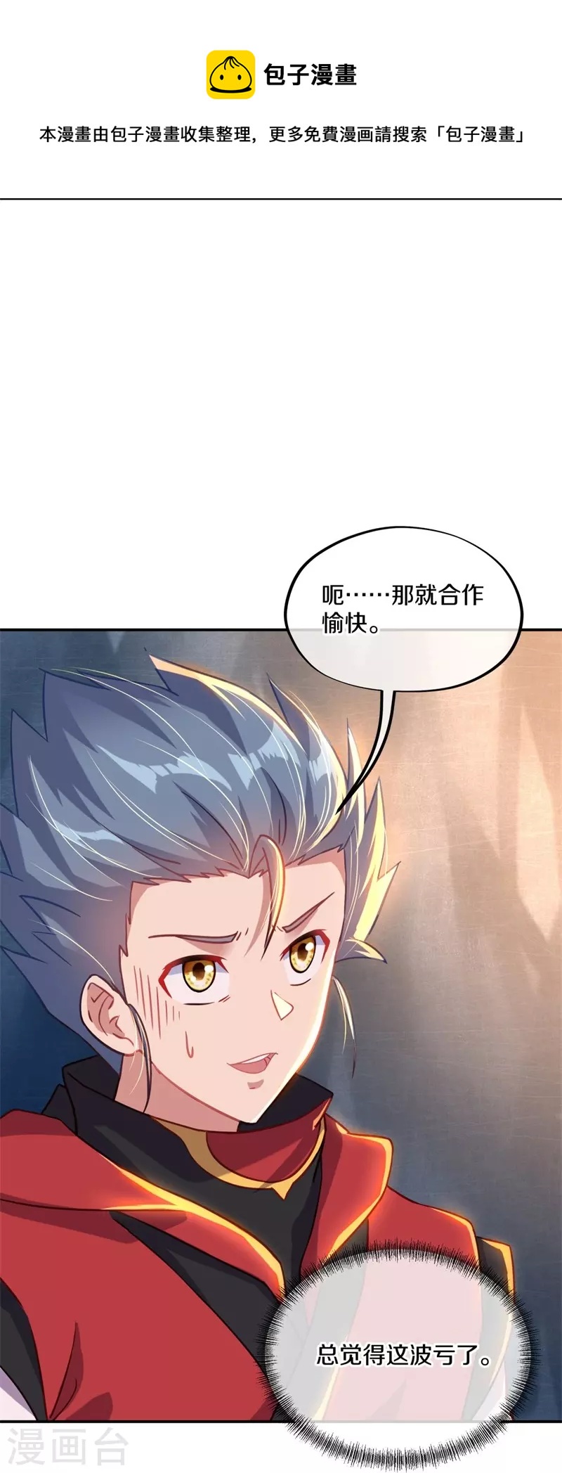第363话 进问道山13