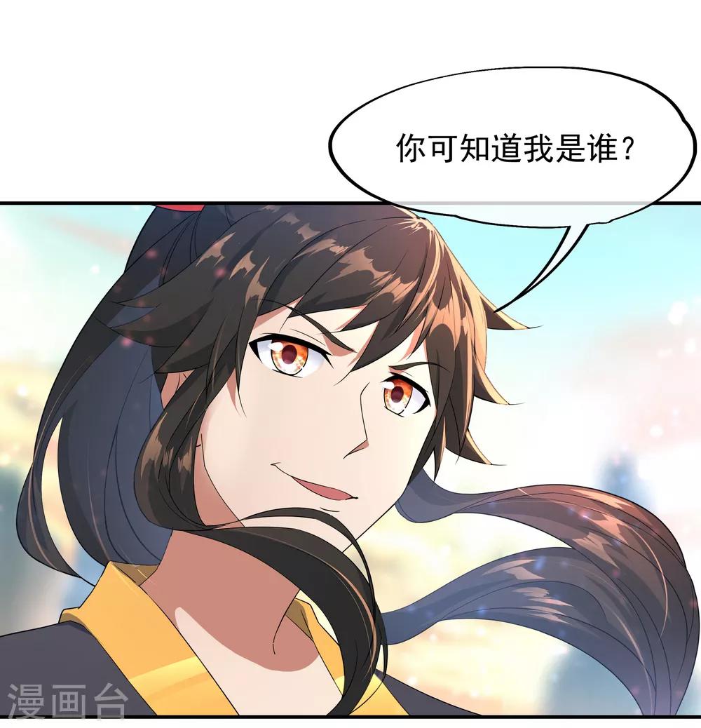 第50话 树敌11