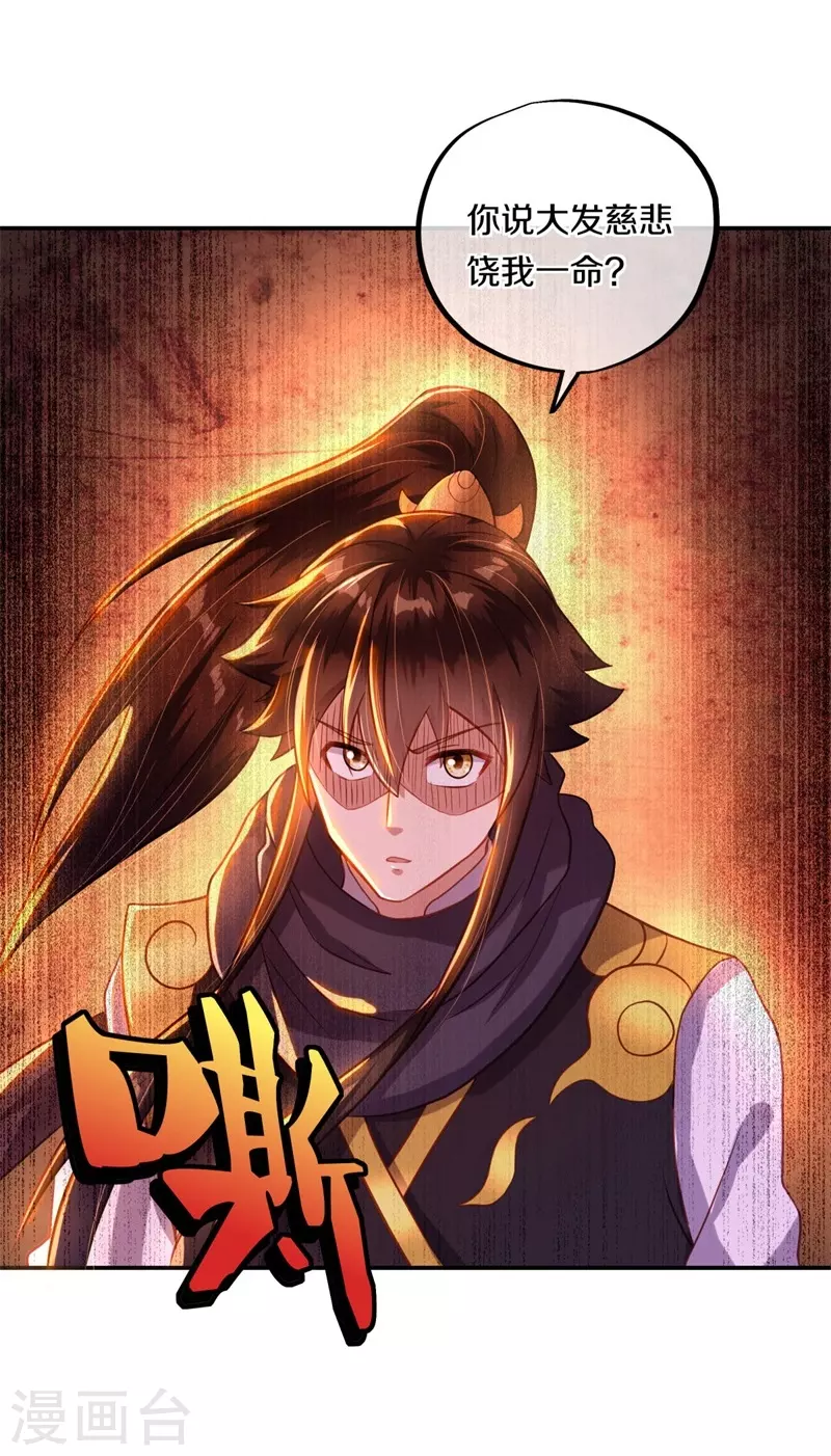 第371话 覆灭之日47