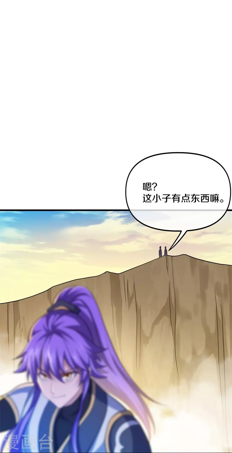 第392话 帝榜考核60