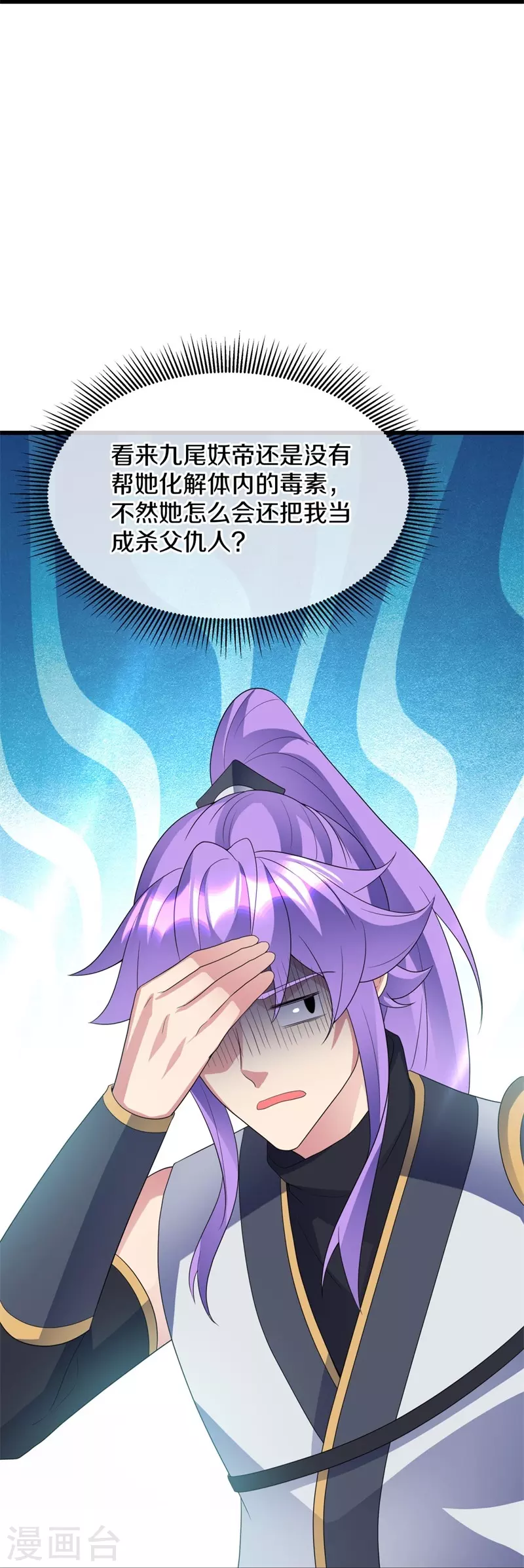 第411话 内门大比46