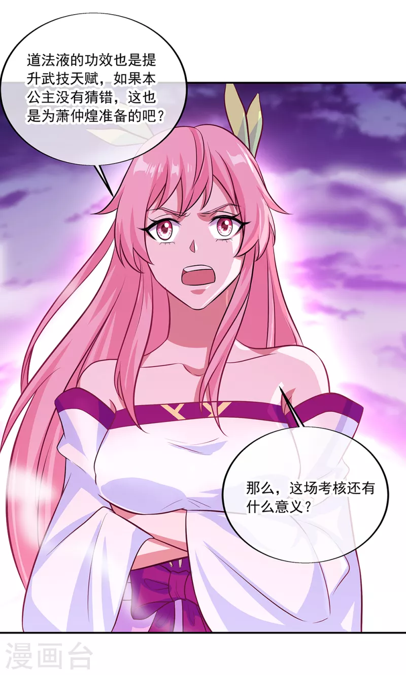 第312话 渡奈何桥19