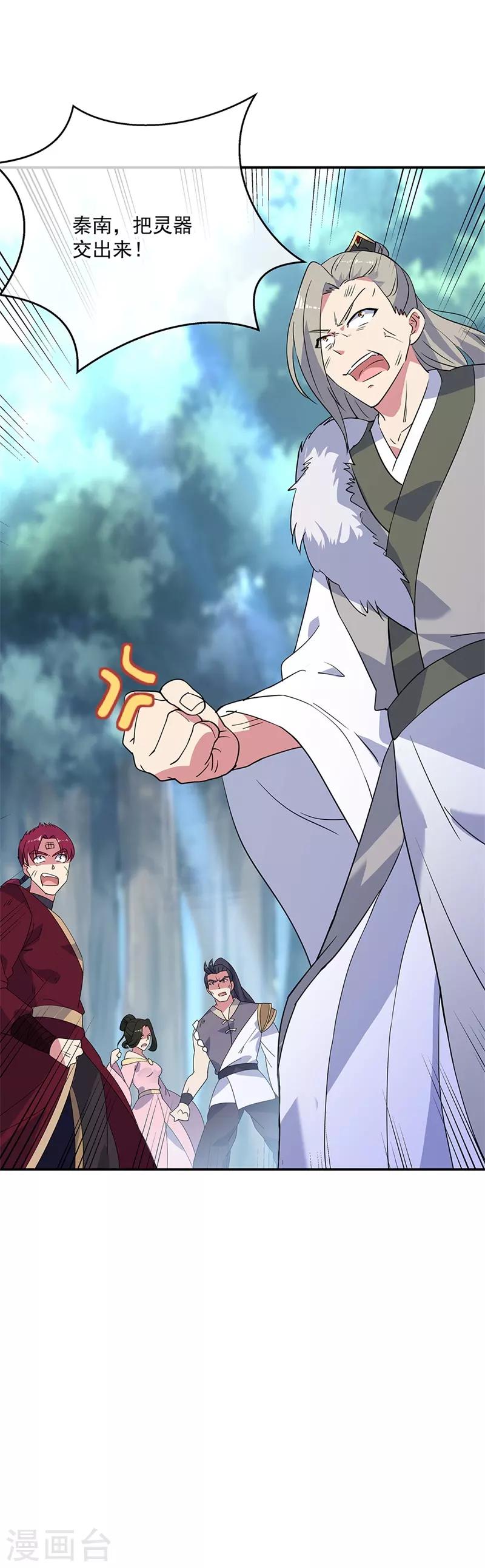 第189话 神瞳夺宝29