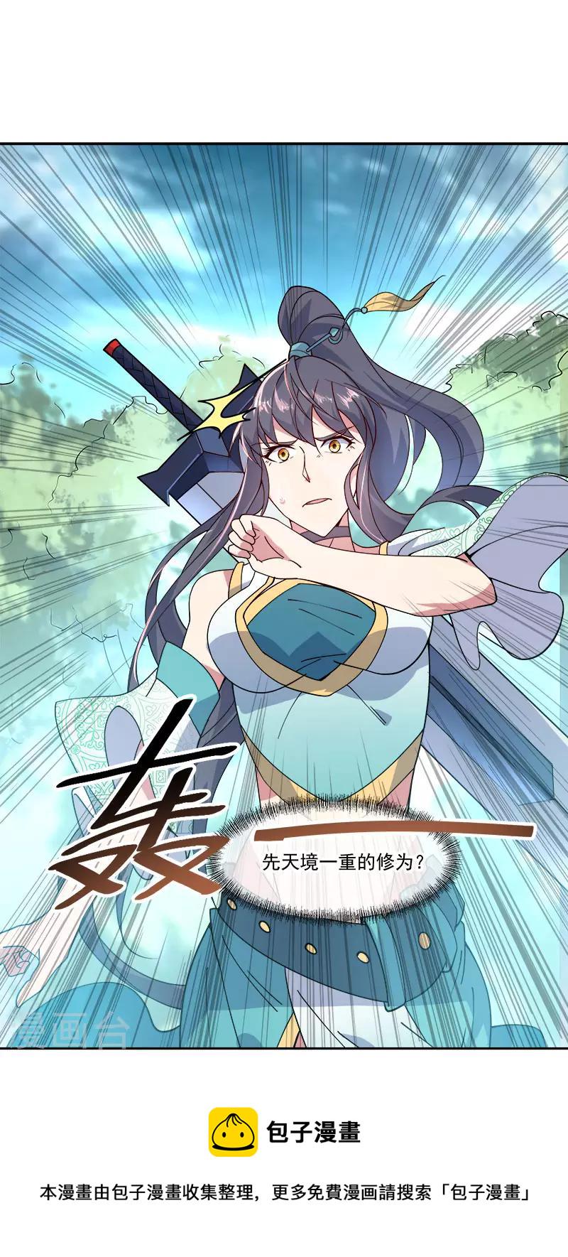 第138话 再度相遇17