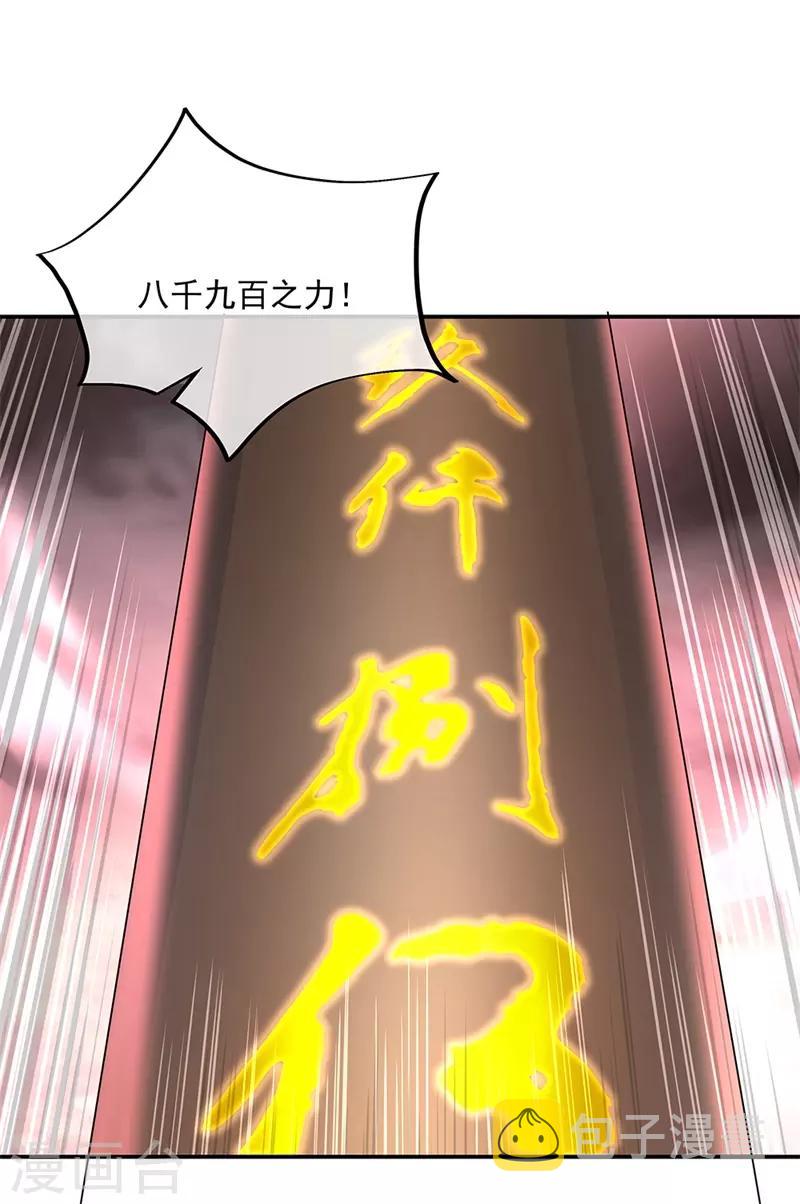 第153话 力量考核28