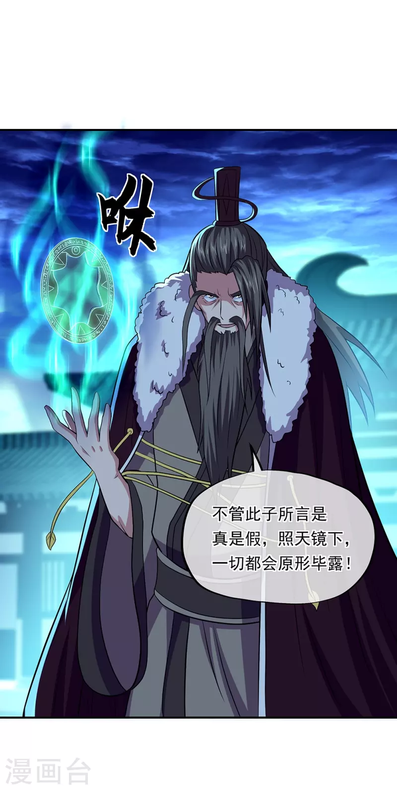 第330话 上门验身43