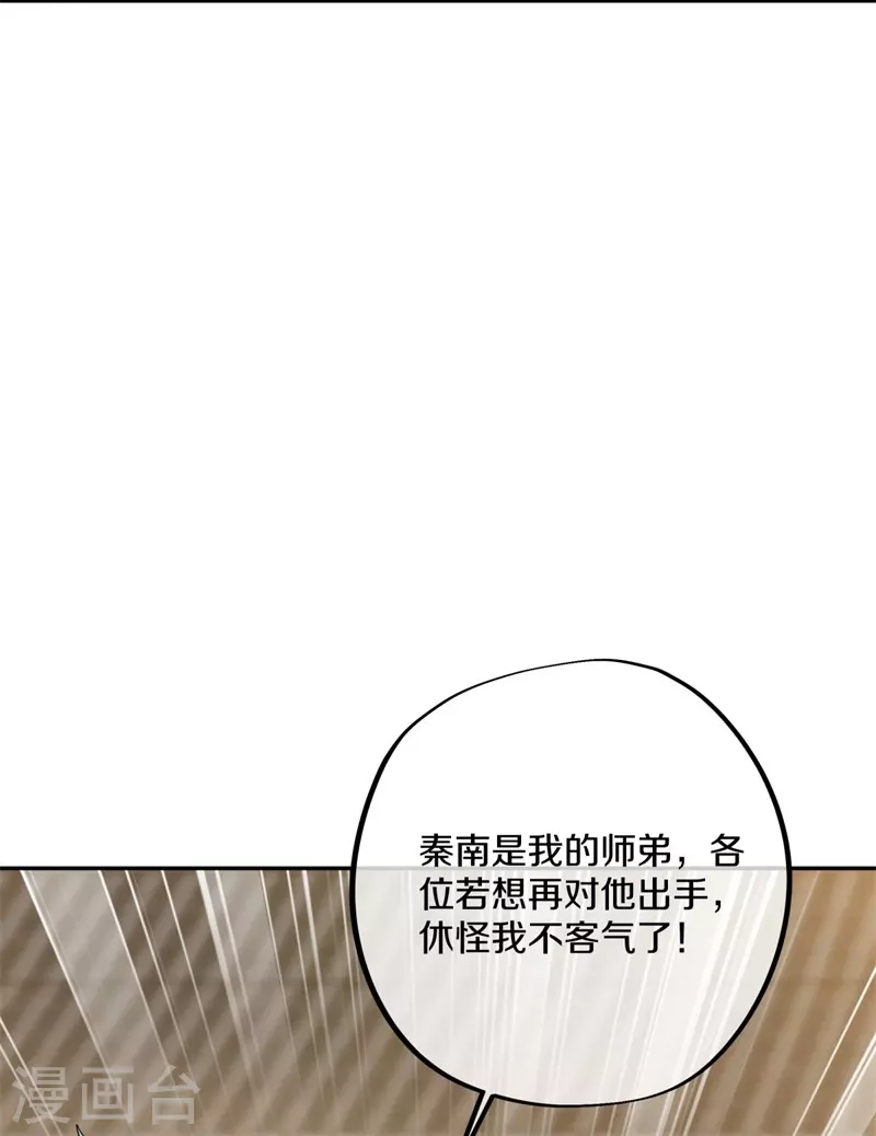第420话 天刀宗36