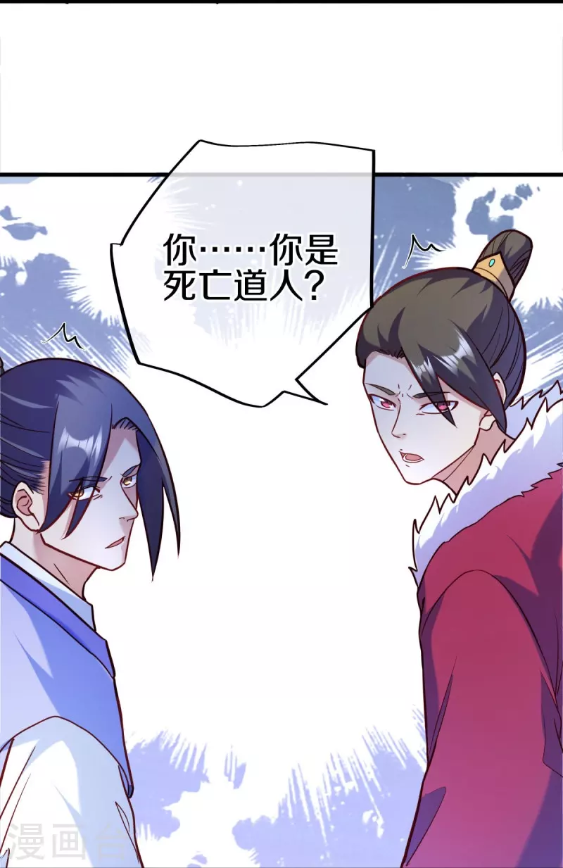 第439话 帝鱼26