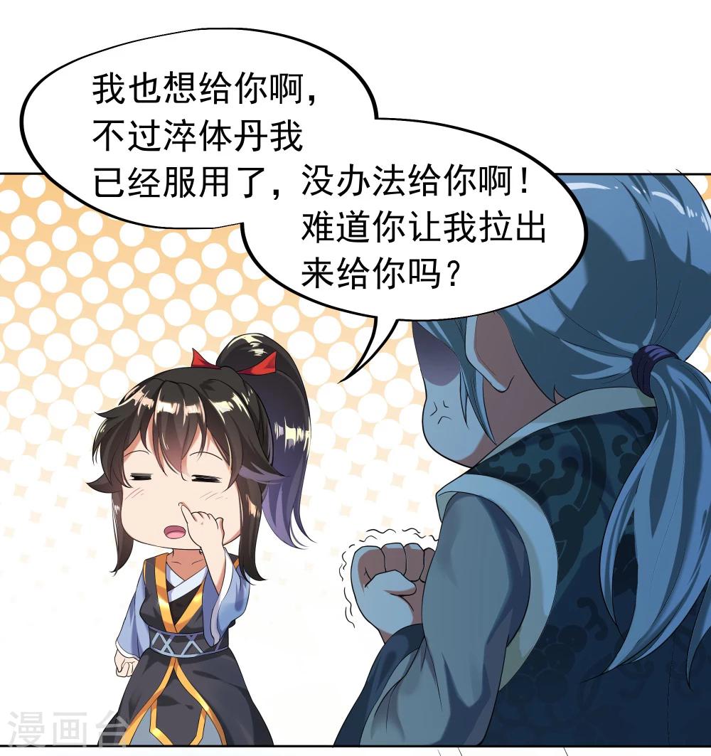 第5话 武技阁7