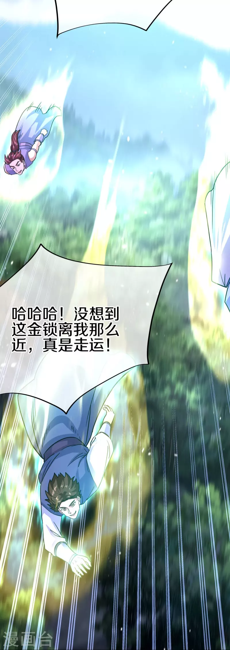 第450话 龙形金锁11