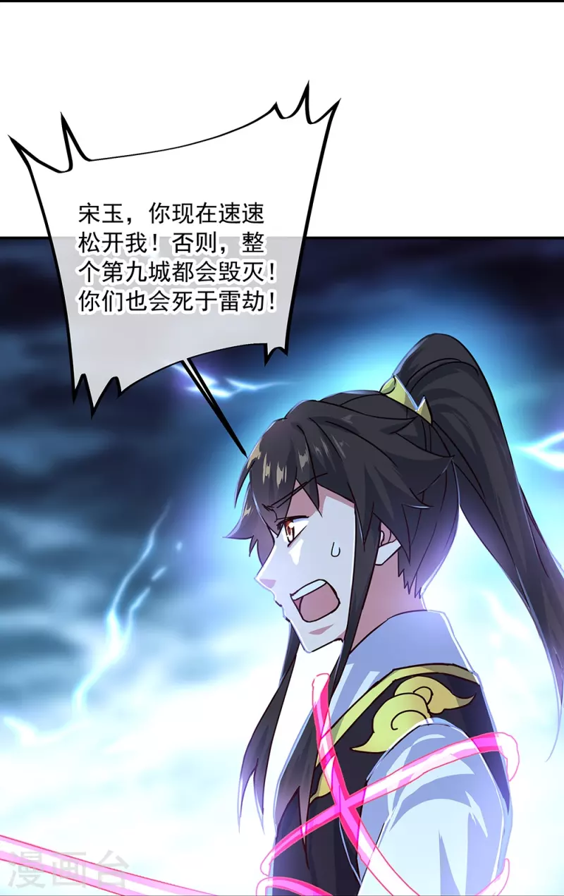 第325话 万里雷劫14