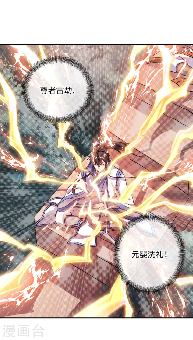 第296话 雪无痕赖账20