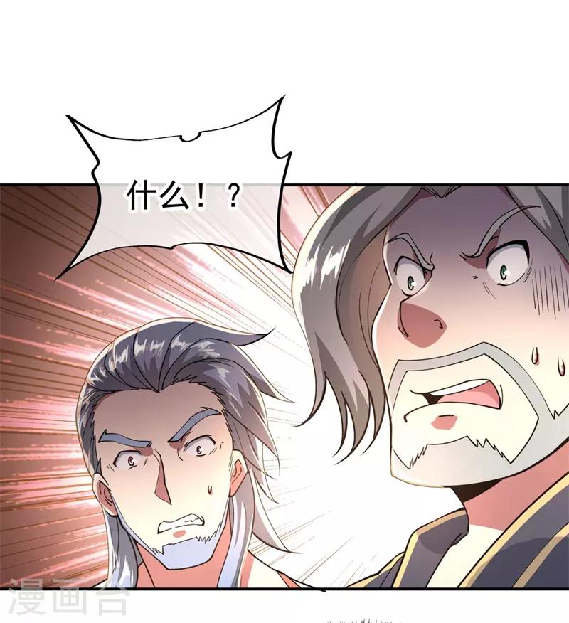 第92话 林子萧死了18