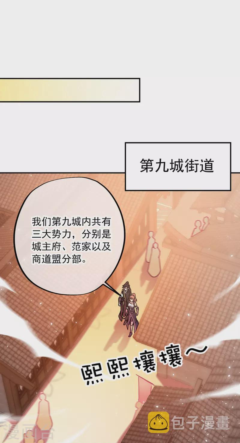 第320话 上域第九城35
