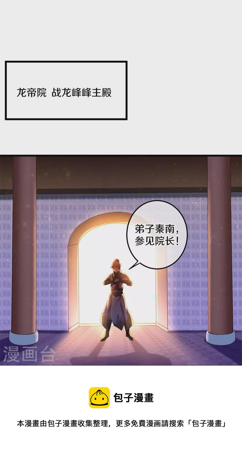 第424话 换物59