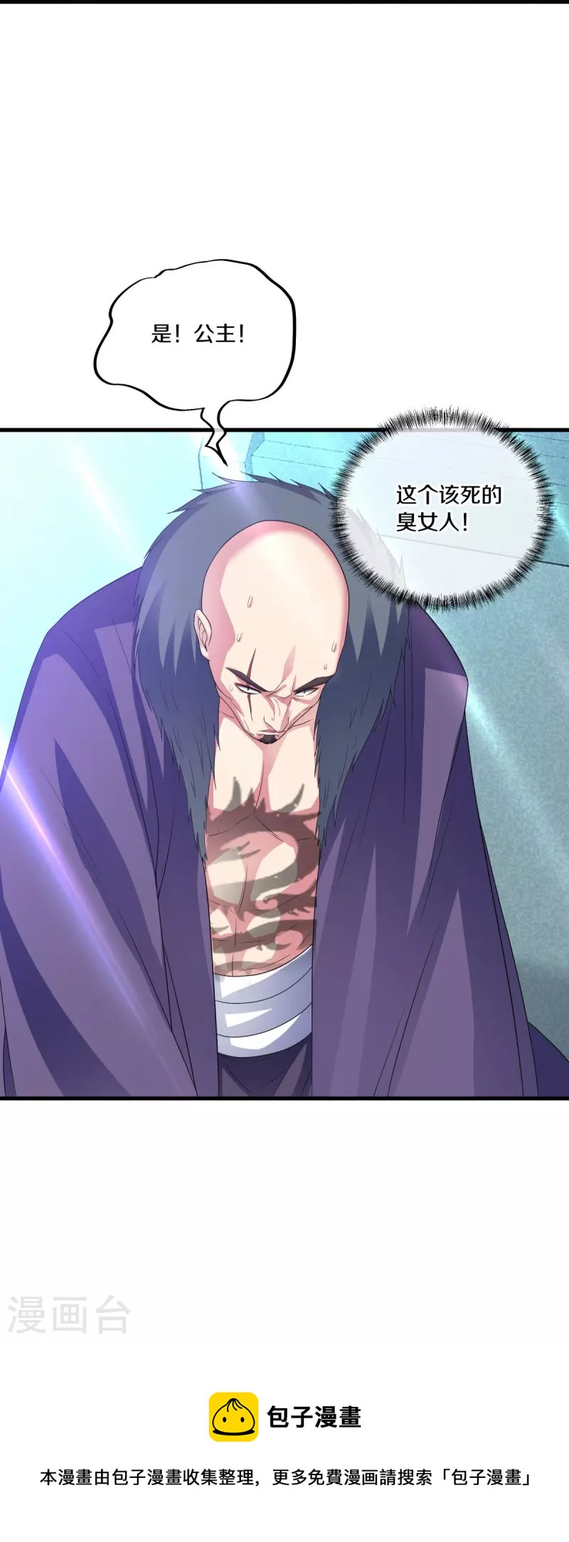 第433话 降黑龙70