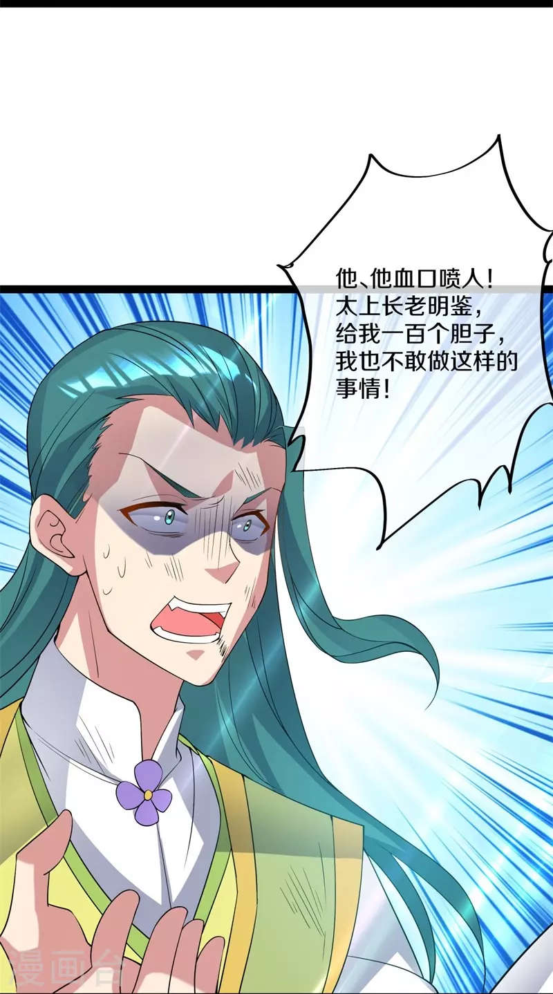 第398话 人族峰主18