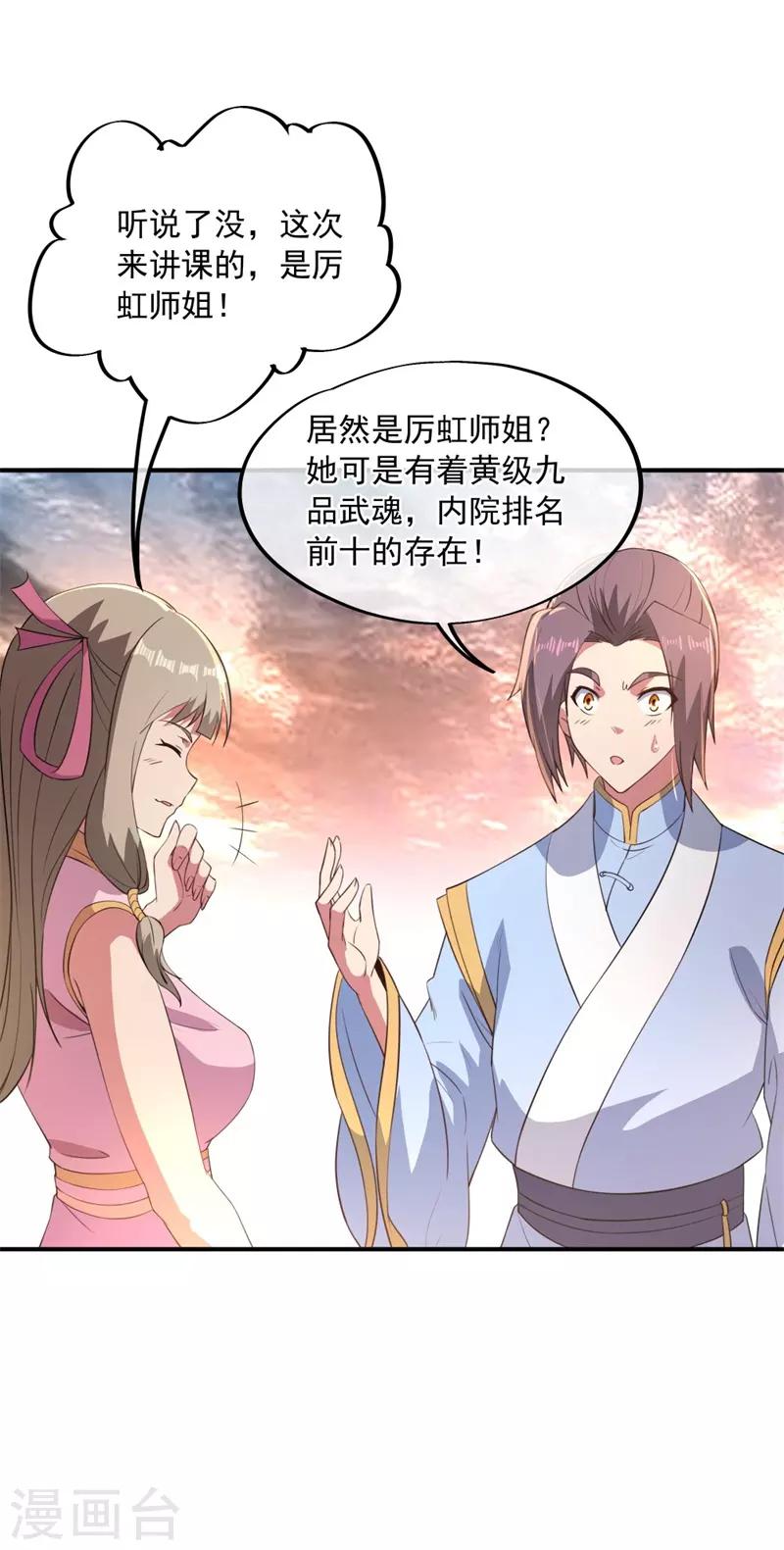第108话 十天苦修18