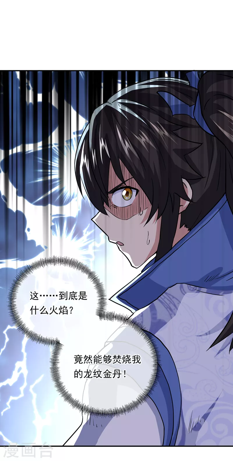 第286话 一生一世痴狂7