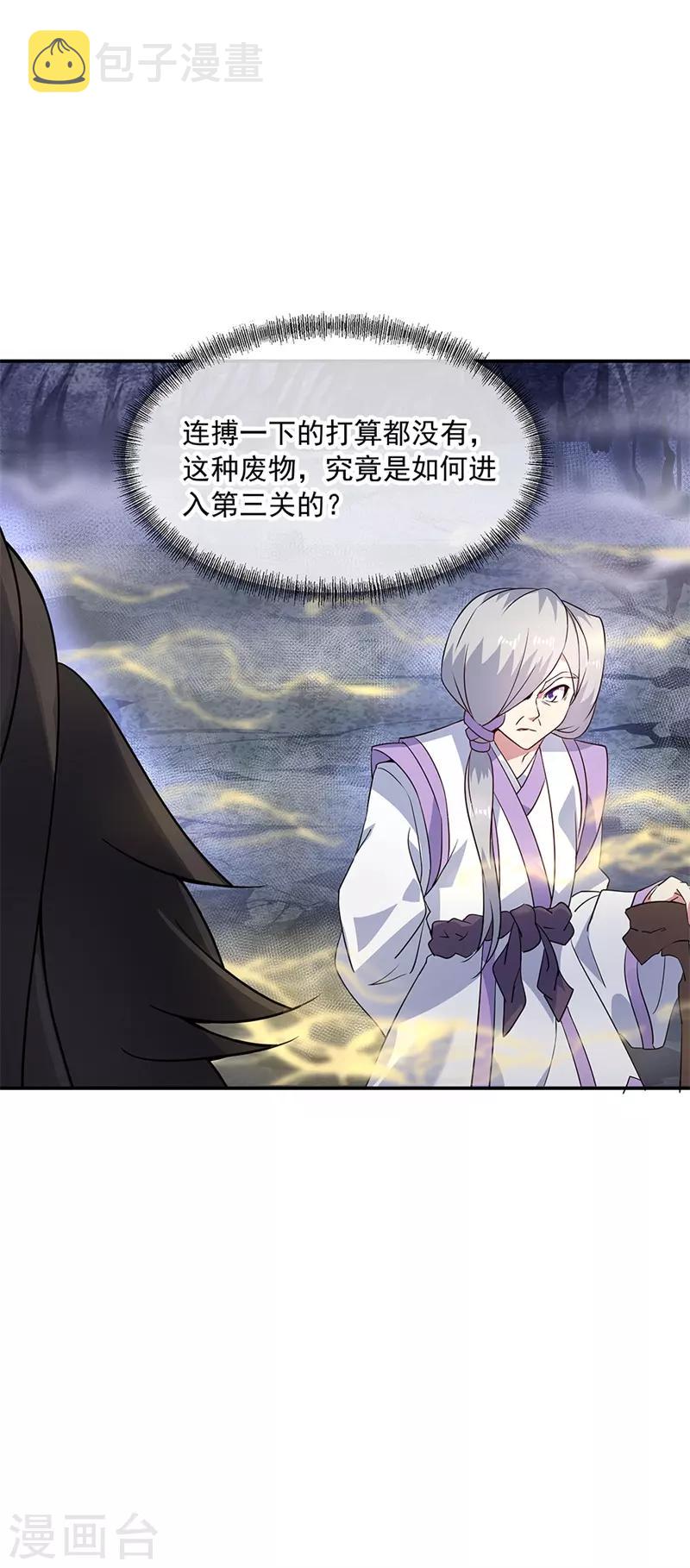 第156话 双魂争锋24