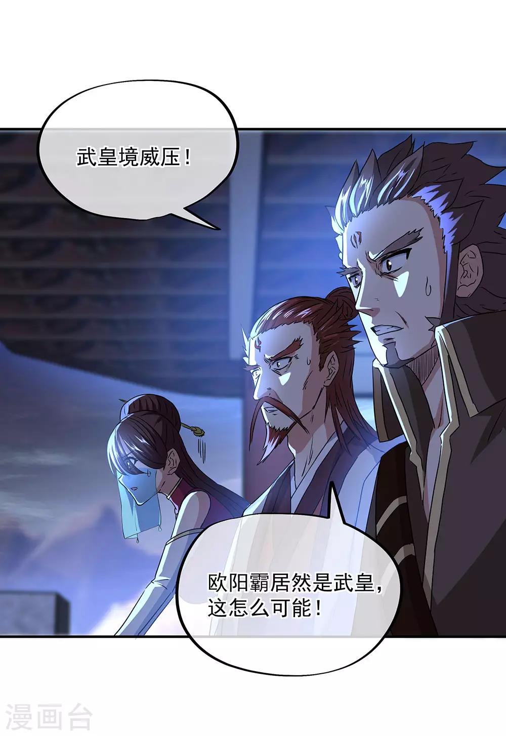 第246话 炼魂阵14