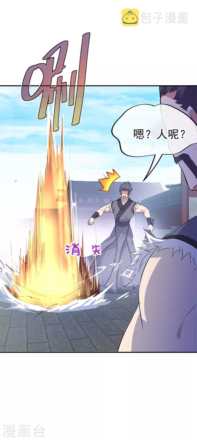 第176话 龙虎异象7