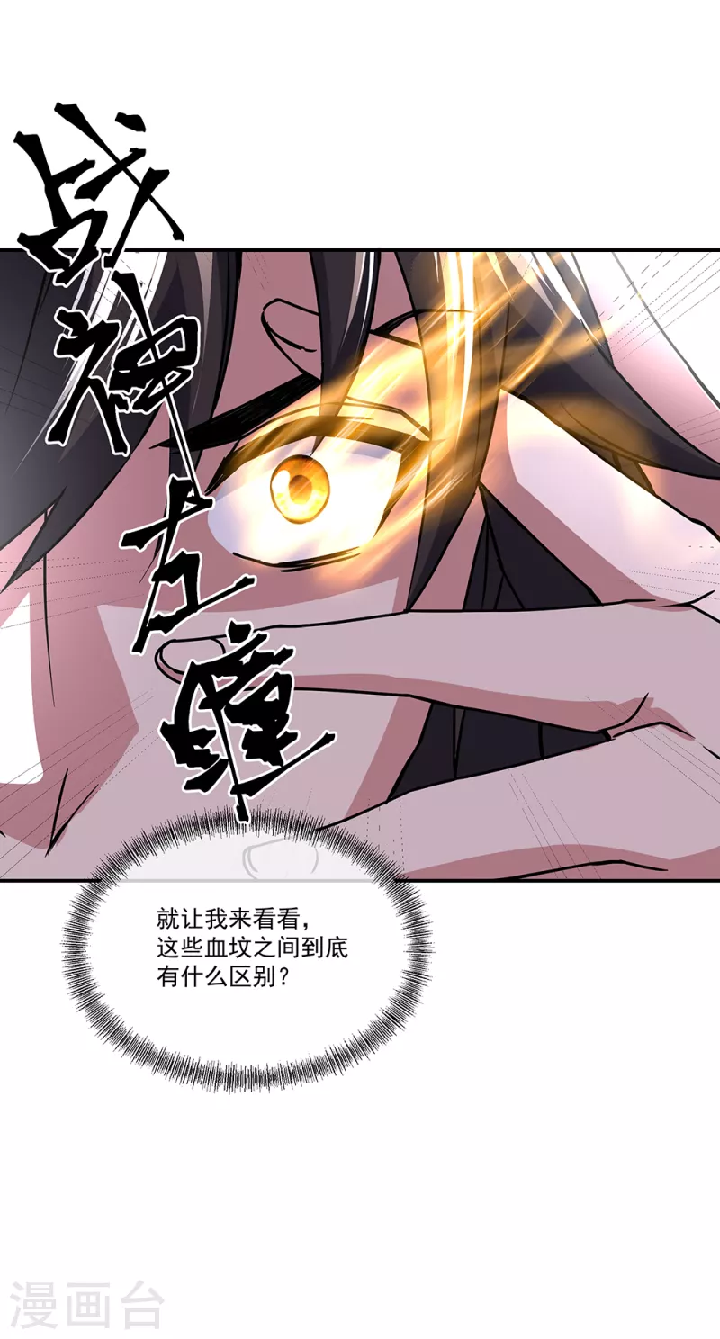 第311话 血坟试炼36